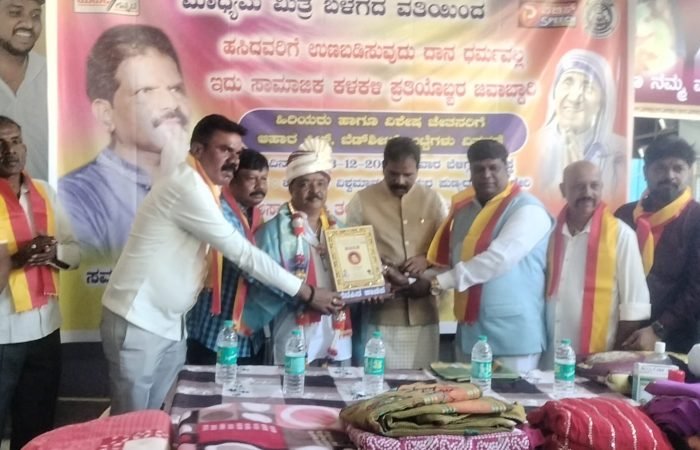 ನೊಂದ ಮನಸ್ಸುಗಳ ಸಂತೋಷಕ್ಕಾಗಿ ಗಮನ ಹರಿಸುವುದೇ ನಮ್ಮ ಕರ್ನಾಟಕ ವಿಶ್ವಮಾನವ ಸೇವಾ ಟ್ರಸ್ಟ್ (ರಿ.) ಸಂಸ್ಥೆಯ ಮುಖ್ಯ ಗುರಿ ಹಾಗಾಗಿ ಇಂತವರ ಸೇವೆಗೆ ಸಹಾಯ ಹಸ್ತ ನೀಡಲು ನೀವು "9980479696 9035459696" ಕರೆಮಾಡಿ
